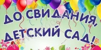 ВЫПУСКНОЙ!