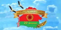 День защитника!
